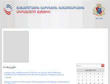 Tablet Screenshot of nea.ge